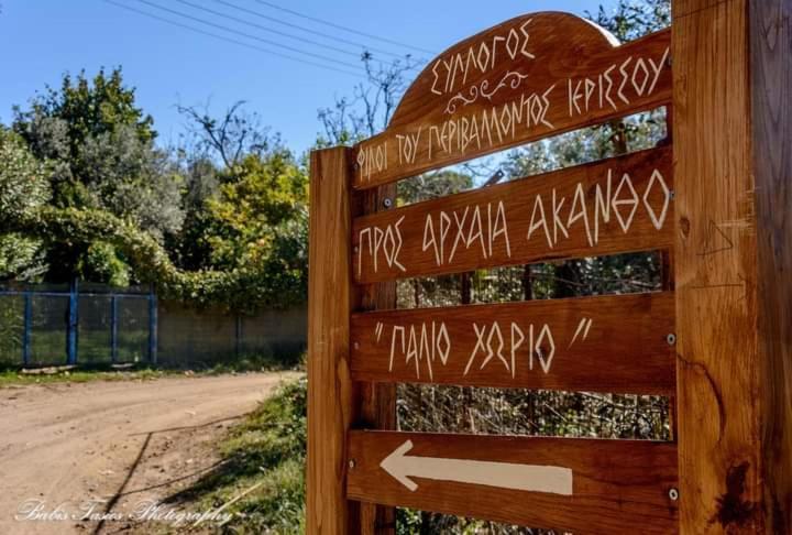 Xaroula Apartments Ierissos Bagian luar foto